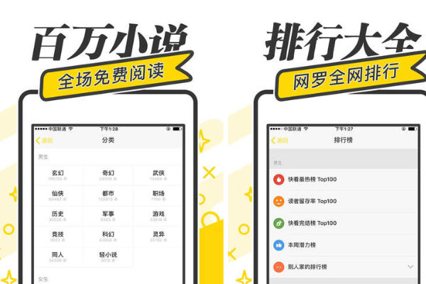 有什么免费的小说软件