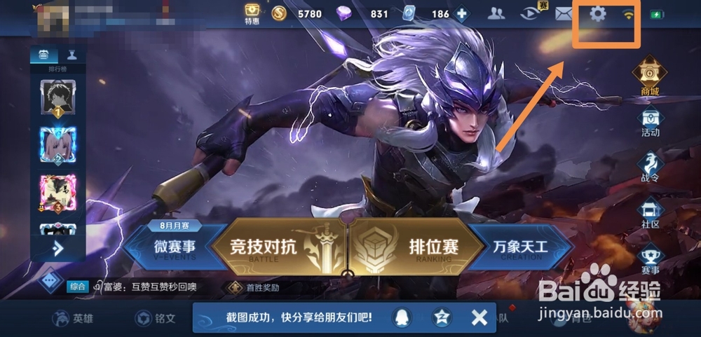 王者荣耀客服怎么联系