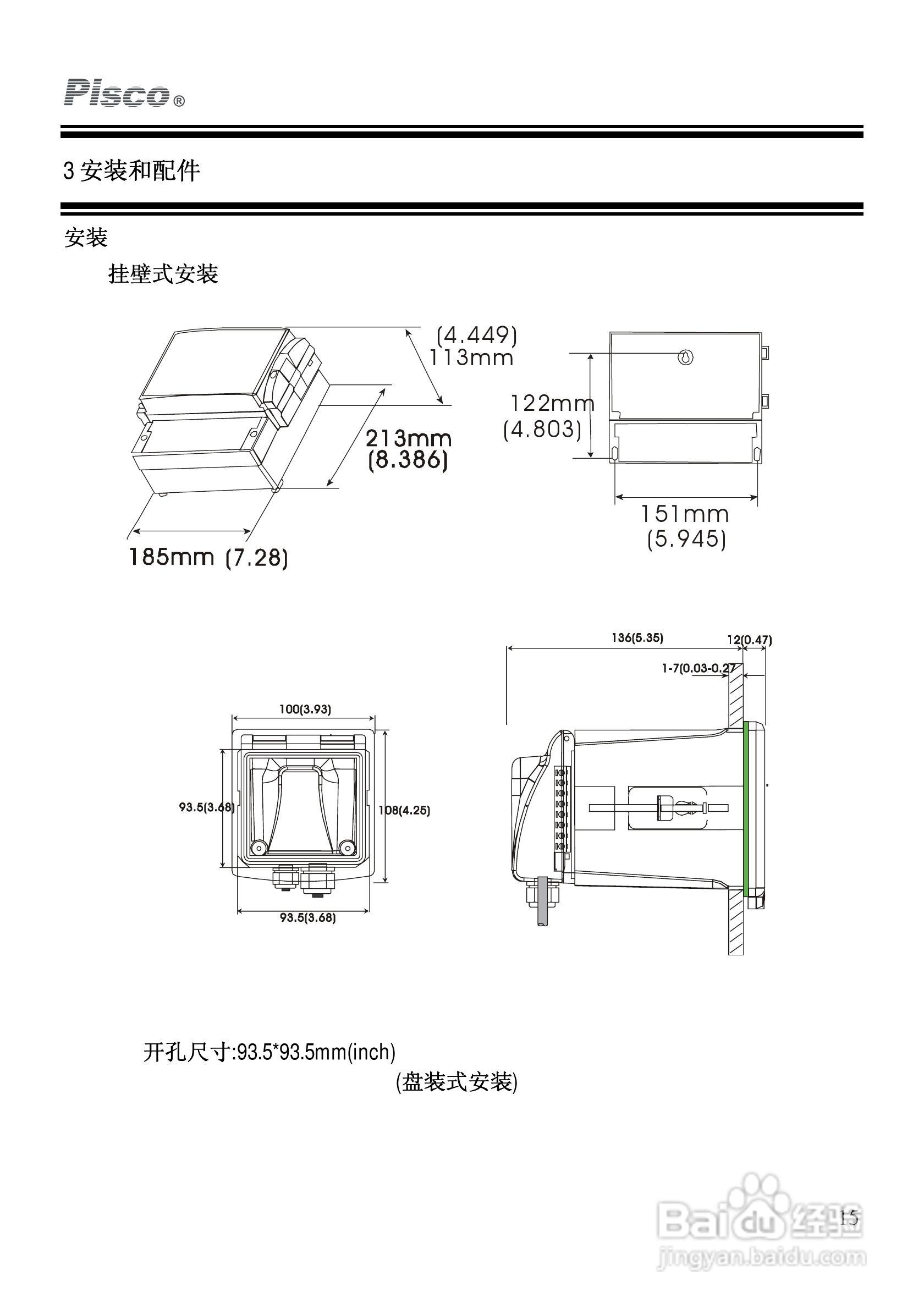 Pisco DO500-DO550溶解氧控制器/变送器使用说明书:[2]