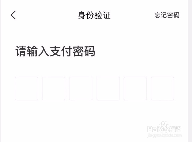 美团如何关闭小额免密支付
