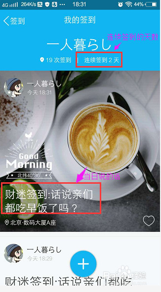 如果在手机QQ群内签到