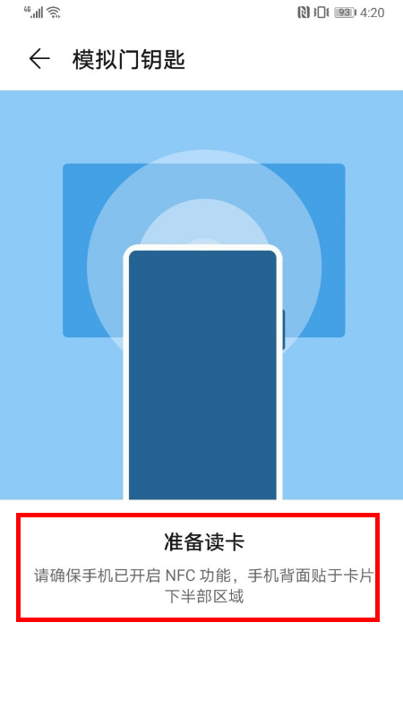 华为nova7手机门禁卡怎么设置