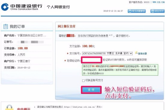 摩托车违章可以网上缴费吗