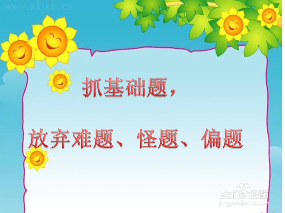 期末如何进行复习