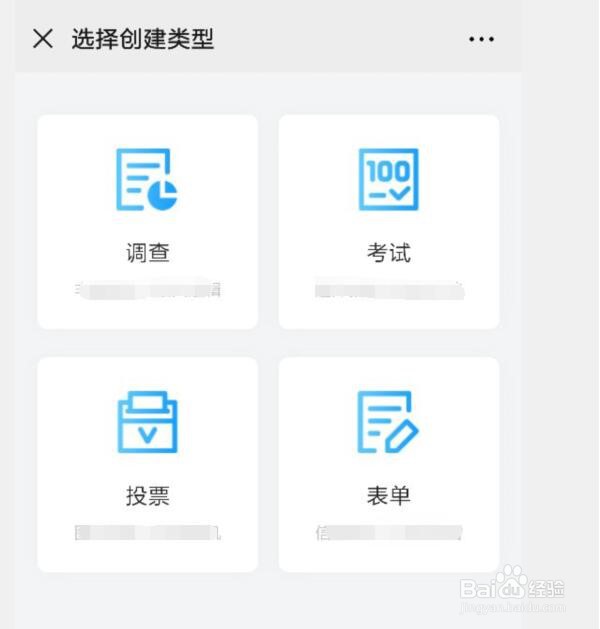 如何使用问卷星做调查问卷