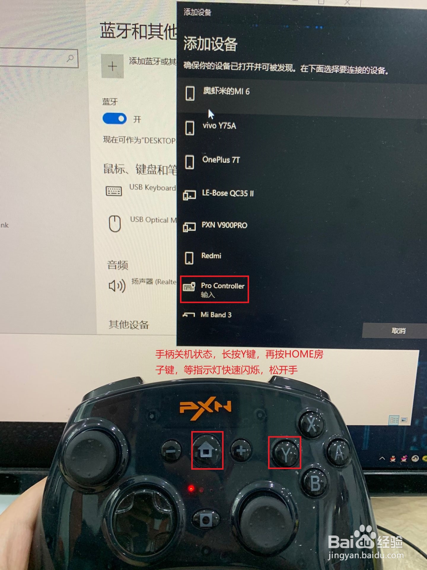 电脑端如何蓝牙连接莱仕达手柄