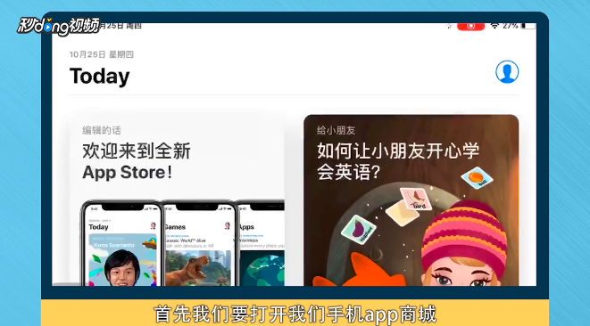 方舟生存进化苹果ipad怎么下载