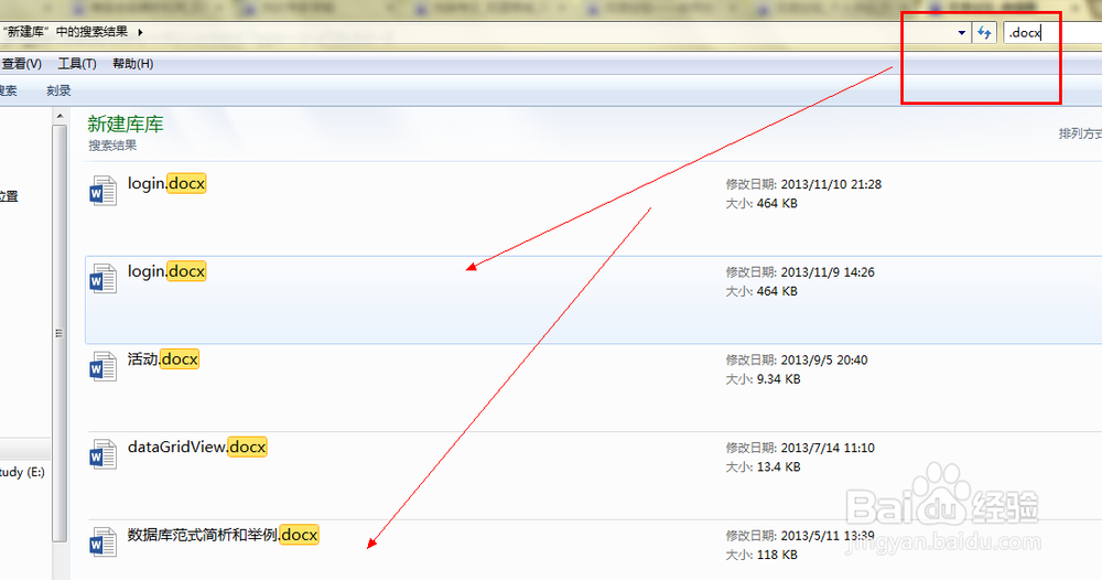 win7如何快速搜索文件