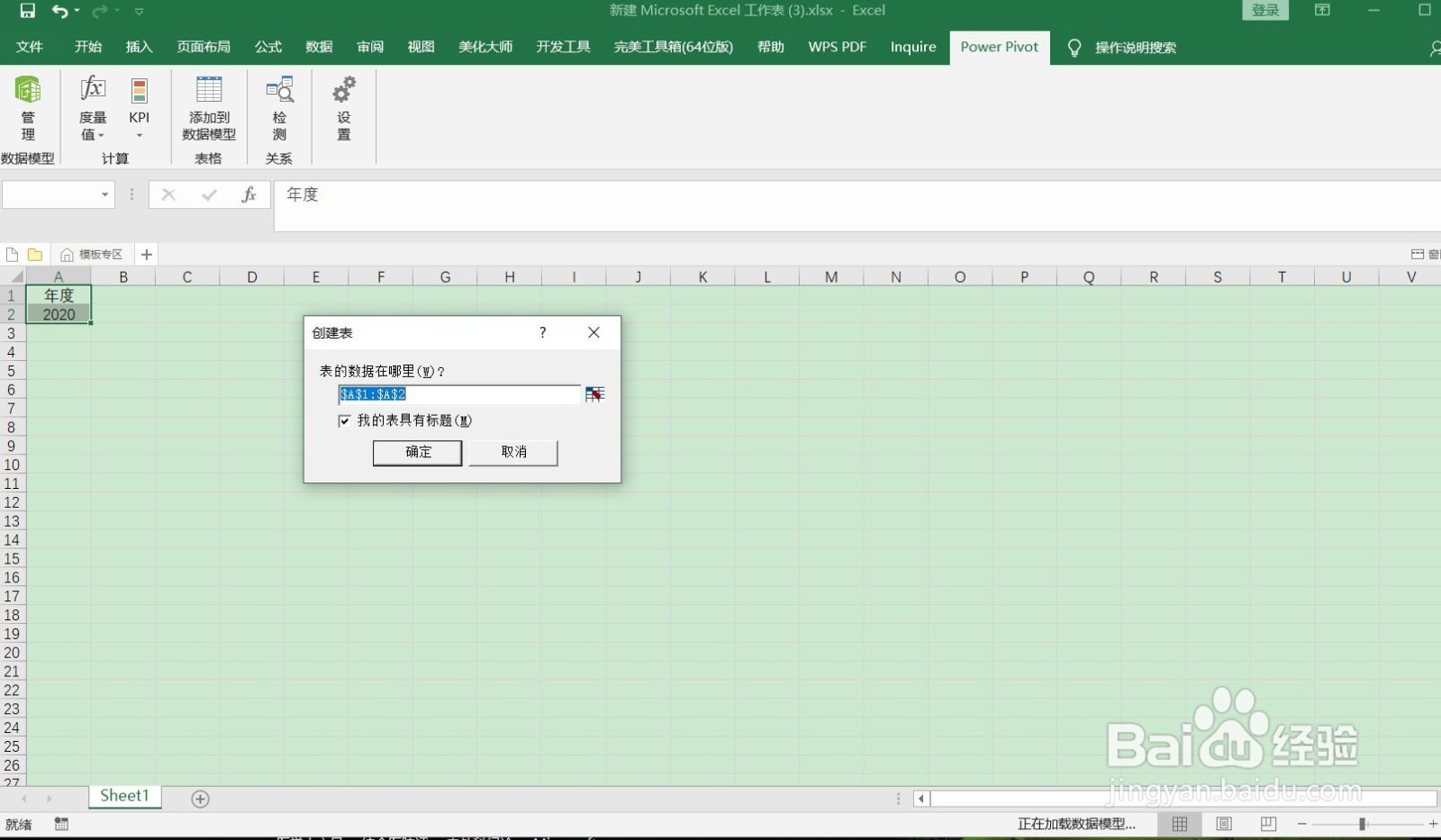 使用EXCEL自动获取每年母亲节日期的方法（二）