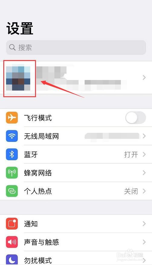 iPhone如何解决总是弹出输入密码的问题
