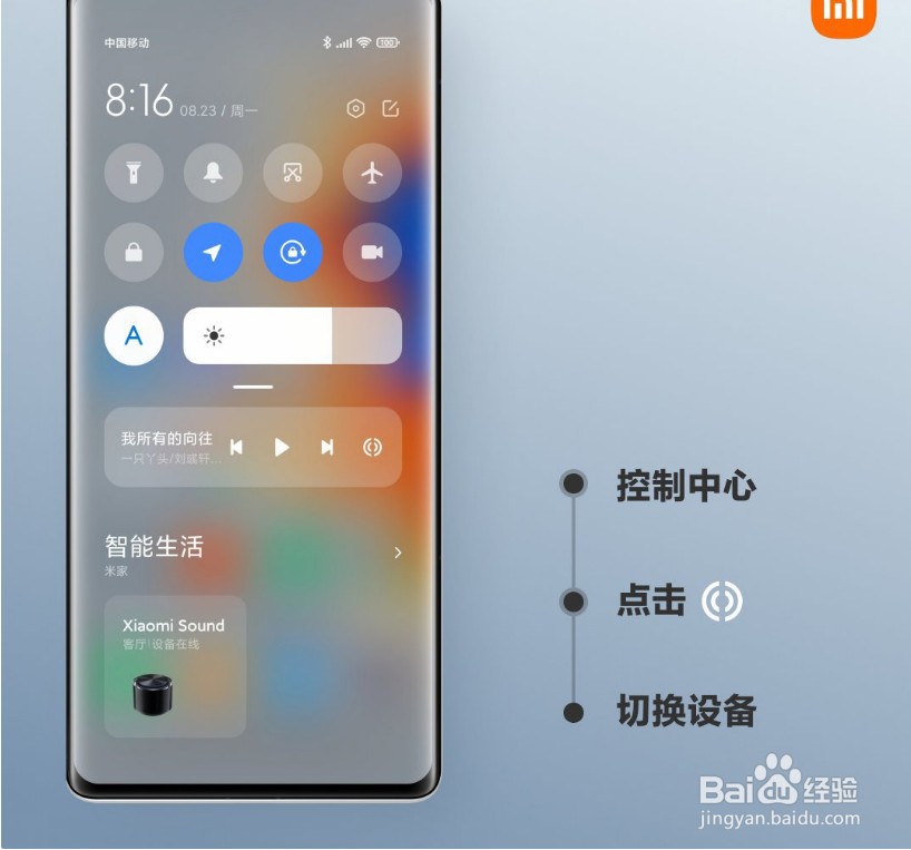 小米妙播使用及支持机型介绍