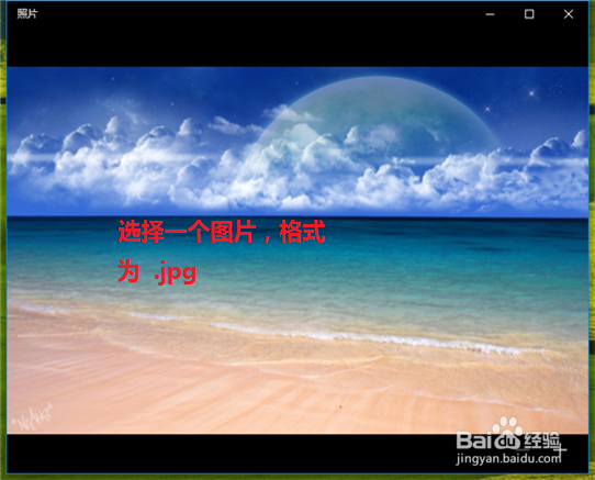 快速修改图片格式的方法