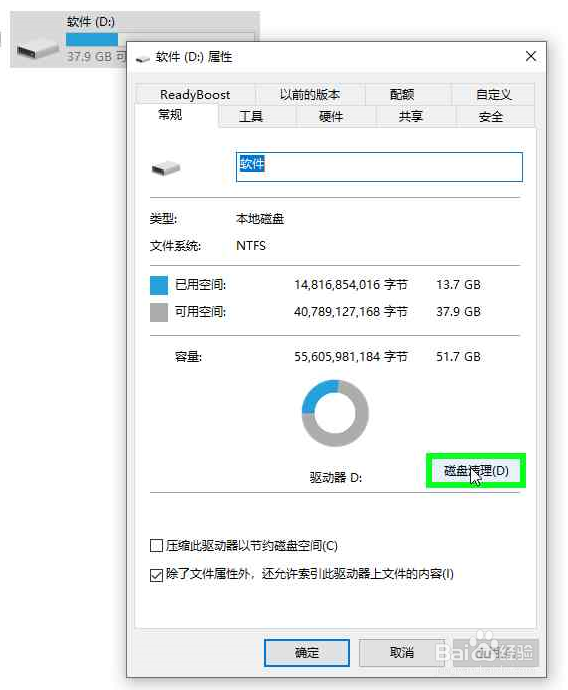 怎么清除磁盘中的垃圾文件