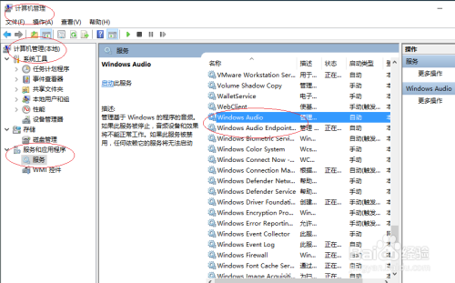 Windows 10排除无法找到声音输出设备故障