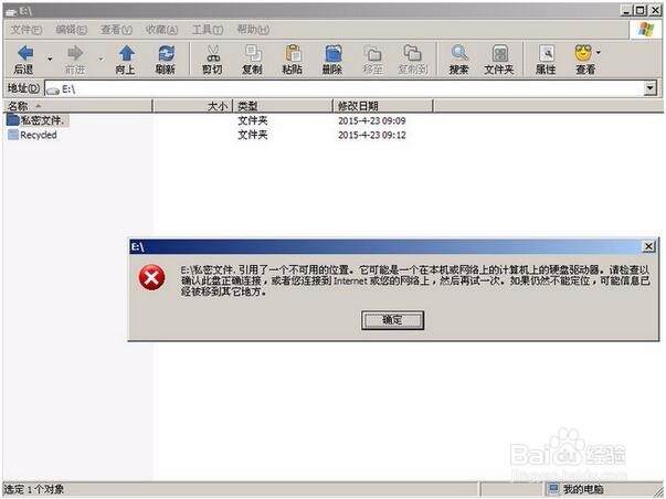 u深度pe系统中如何将文件转成畸形文件