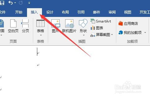 word2019文档中怎么样插入圆周率符号