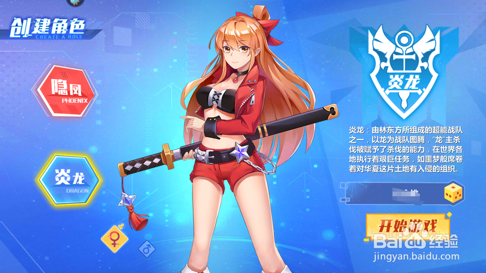 校花的贴身高手如何召唤攻略