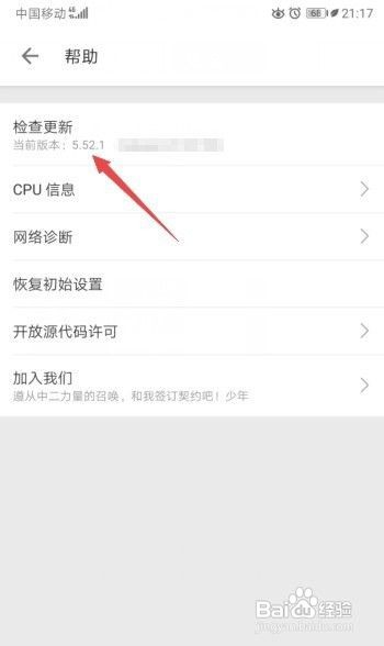 哔哩哔哩如何查看版本号