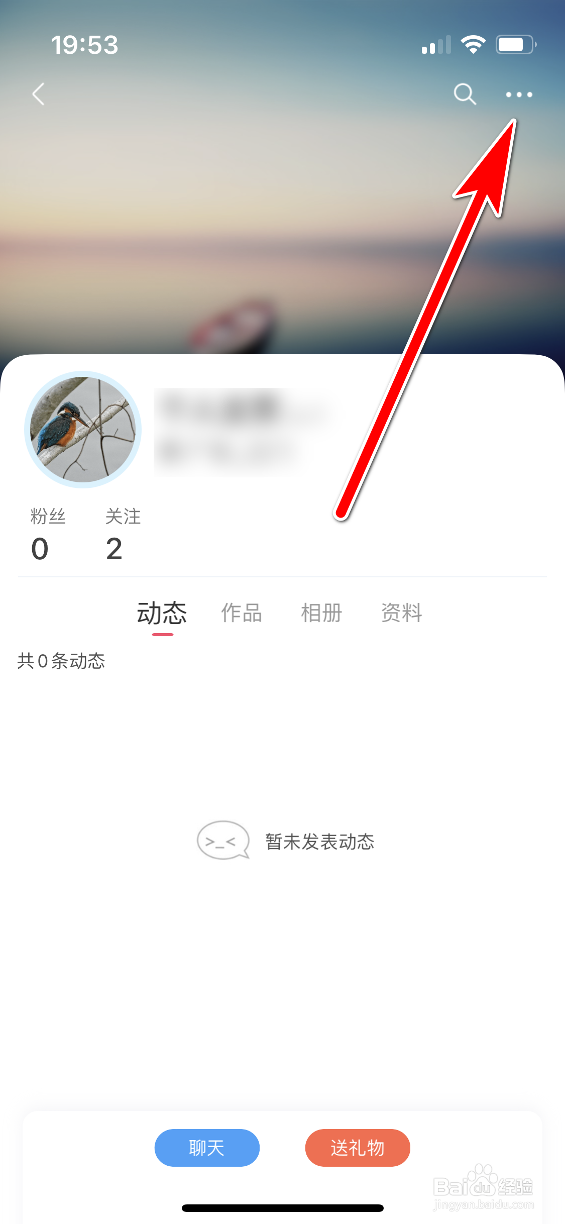 K歌达人如何分享个人主页的链接到微信朋友圈