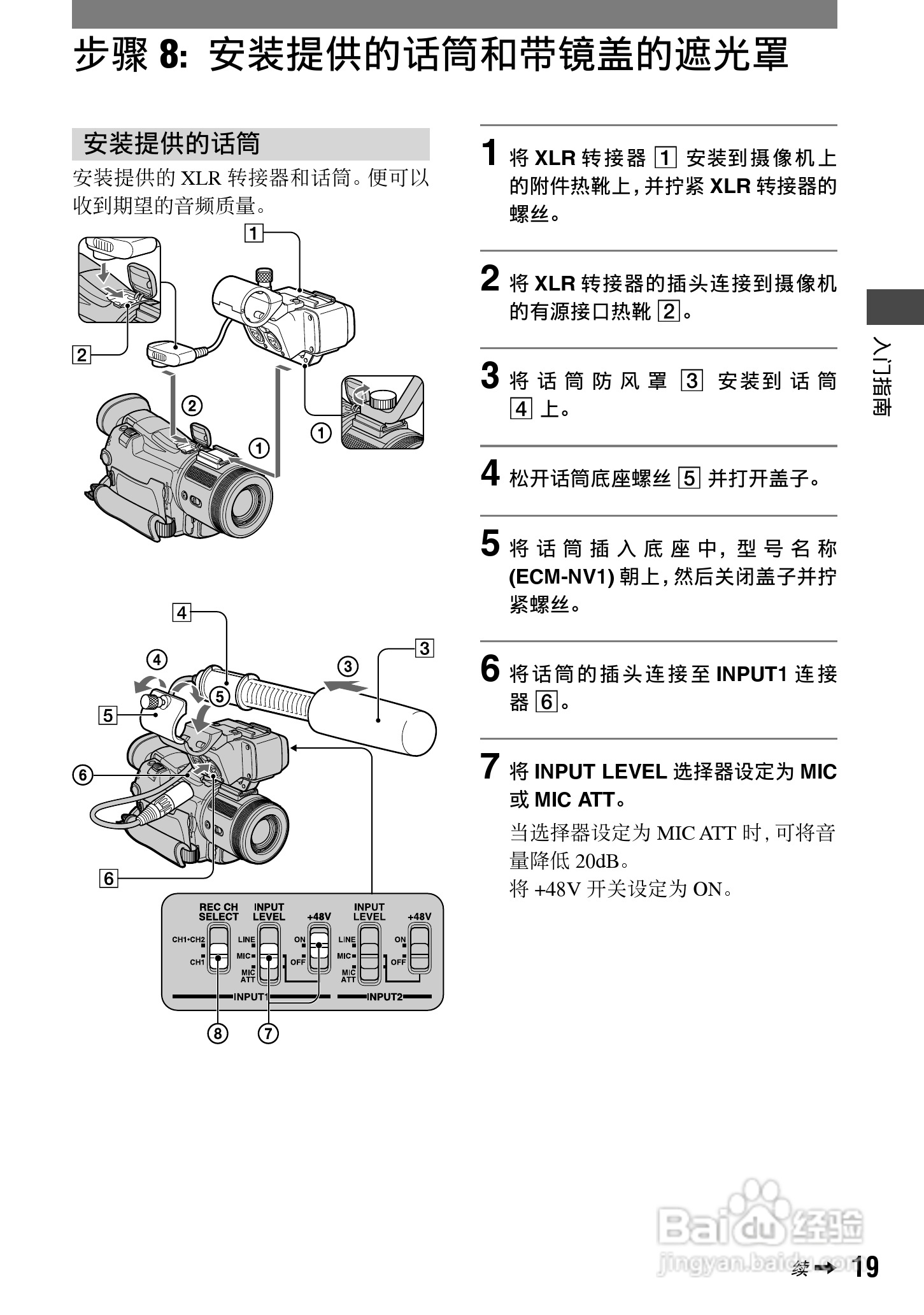 HVR-A1C 高清晰度数字摄录一体机用户手册:[2]