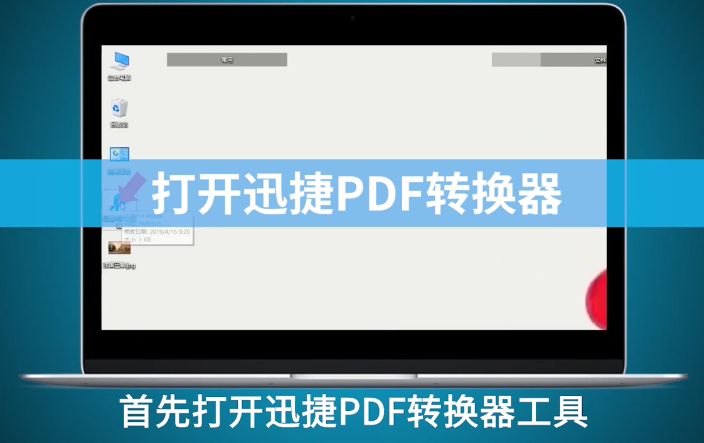 jpg转pdf怎么转换