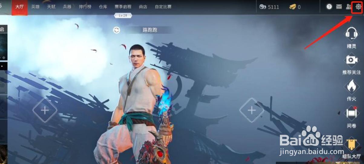 永劫无间怎么讲话
