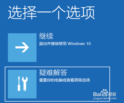 电脑Win10系统还原失败后解决的方法