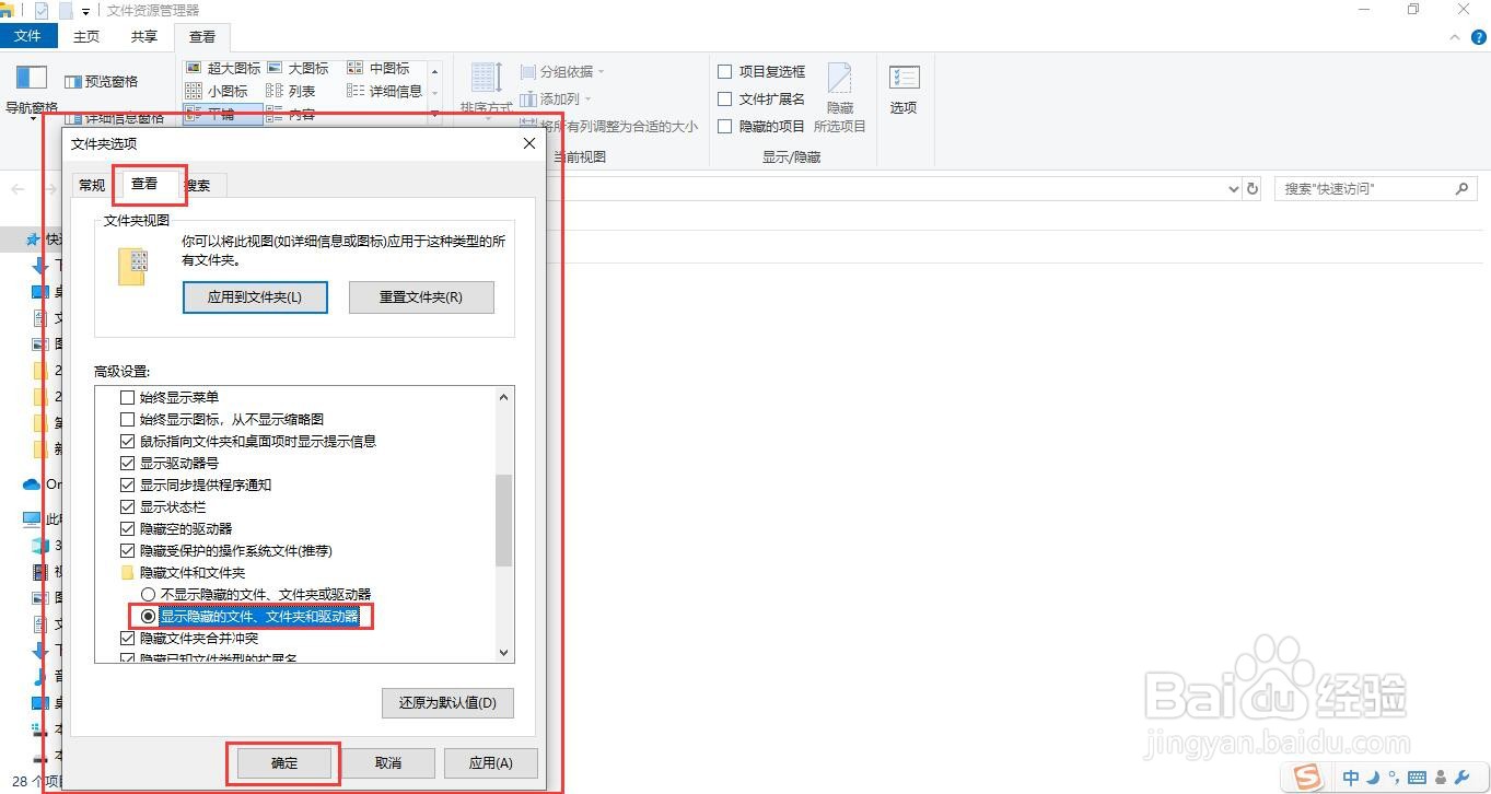 如何把电脑中隐藏的文件找出来