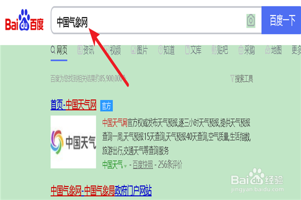 如何查看台风天的防御指南知识？