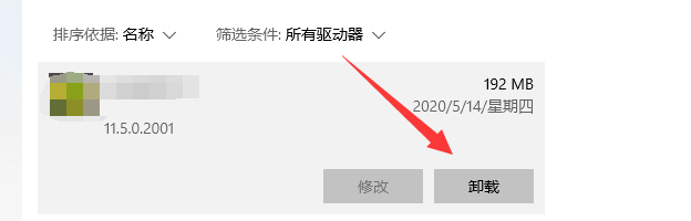 WIN10如何使用系统自带卸载工具