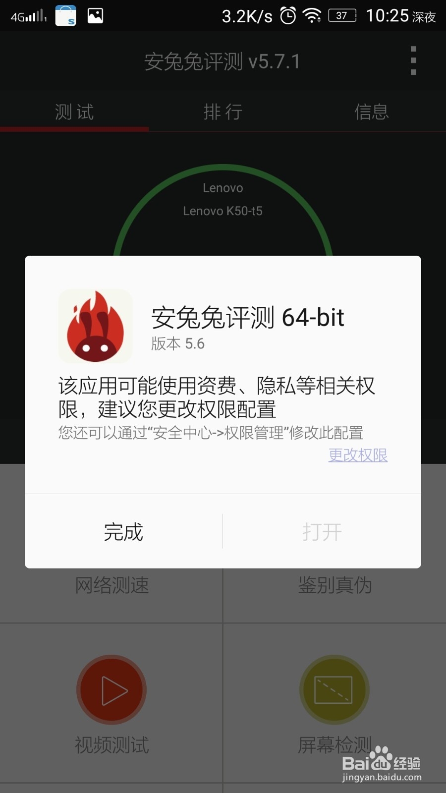 联想乐檬k3note硬件评测（安兔兔评测）