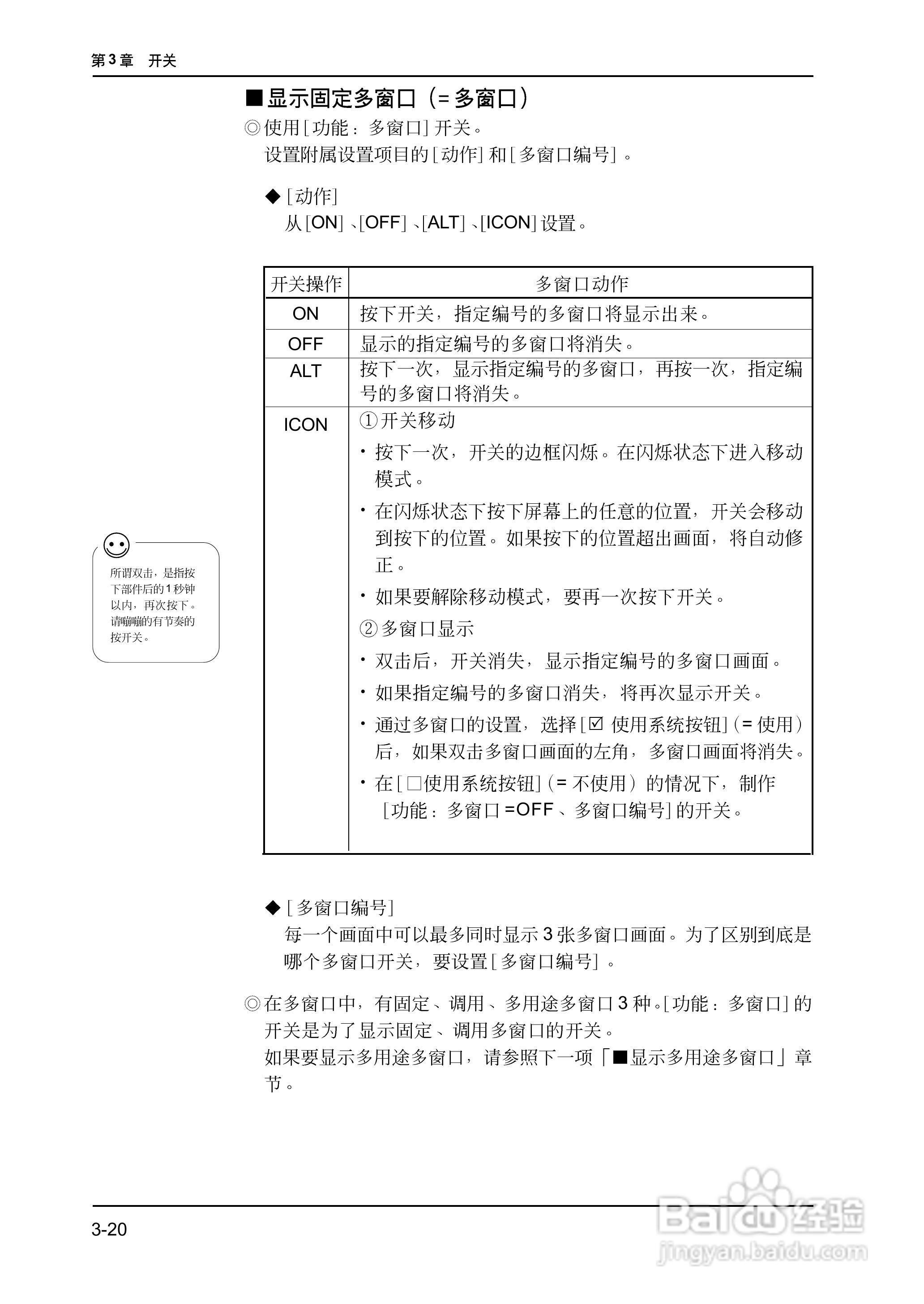 松下UG420H-E变频器使用说明书:[11]