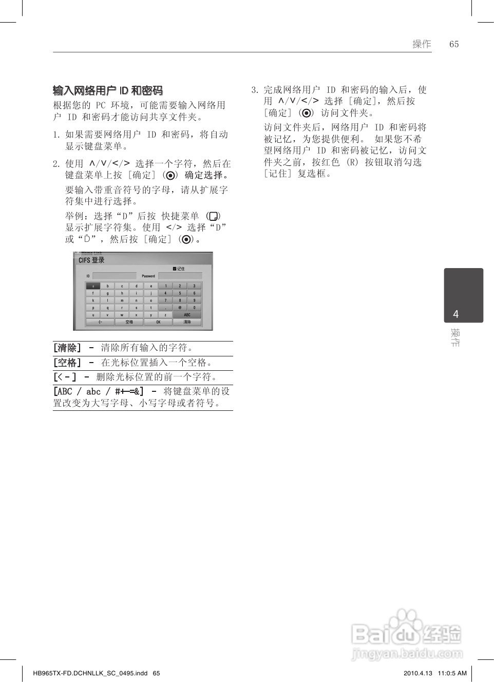 LG HB965TX家庭影院使用说明书:[4]