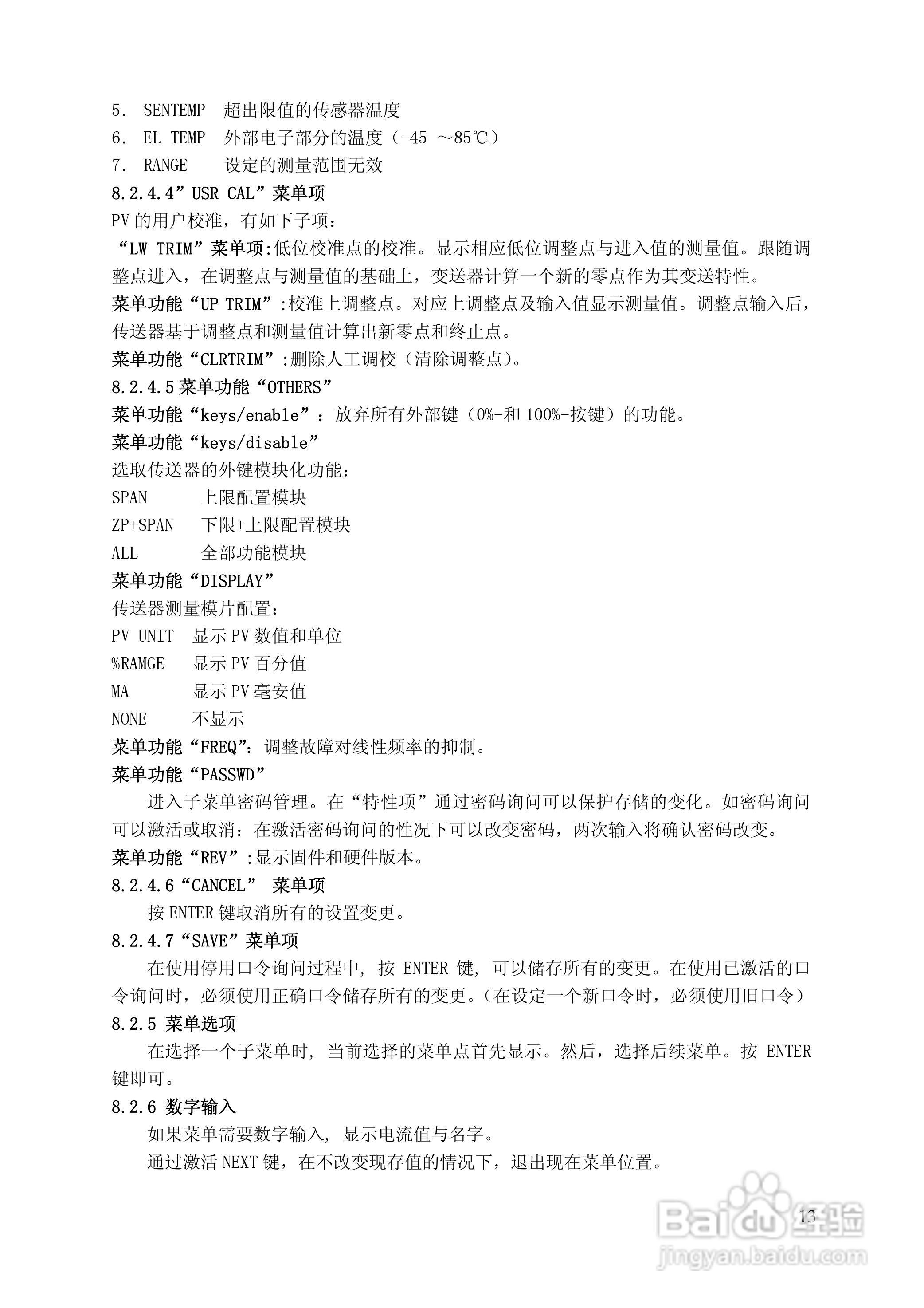 144LD型智能浮筒液位（界位）变送器使用说明书:[2]