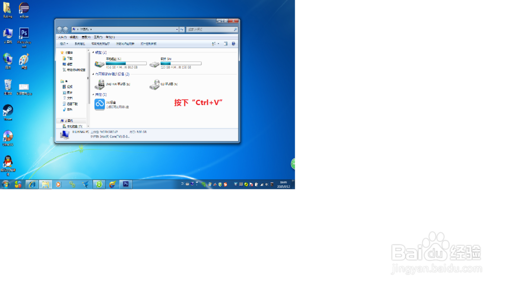 win7系统自带的截图功能和快捷键
