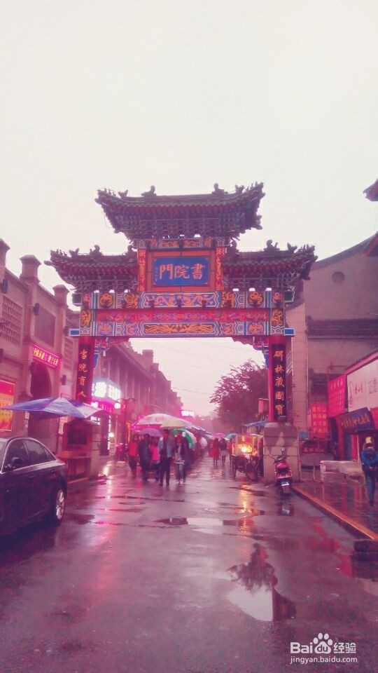 西安有什么好玩的