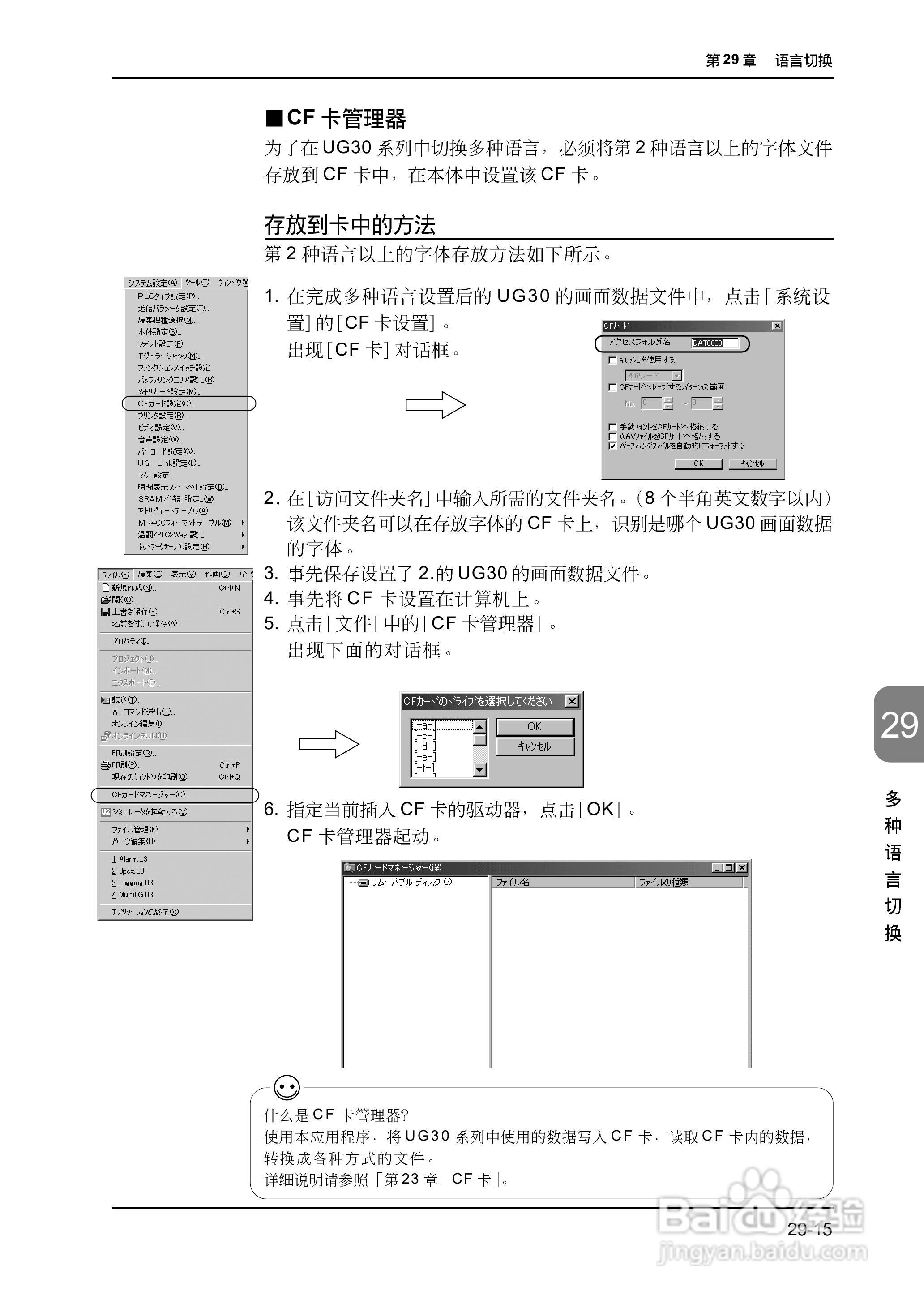 松下UG420H-E变频器使用说明书:[67]