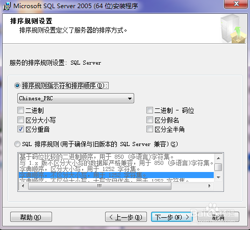 Microsoft SQL Server 2005 安装向导