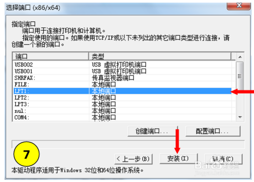 GP-7635K Series在WIN7系统上安装驱动程序步骤