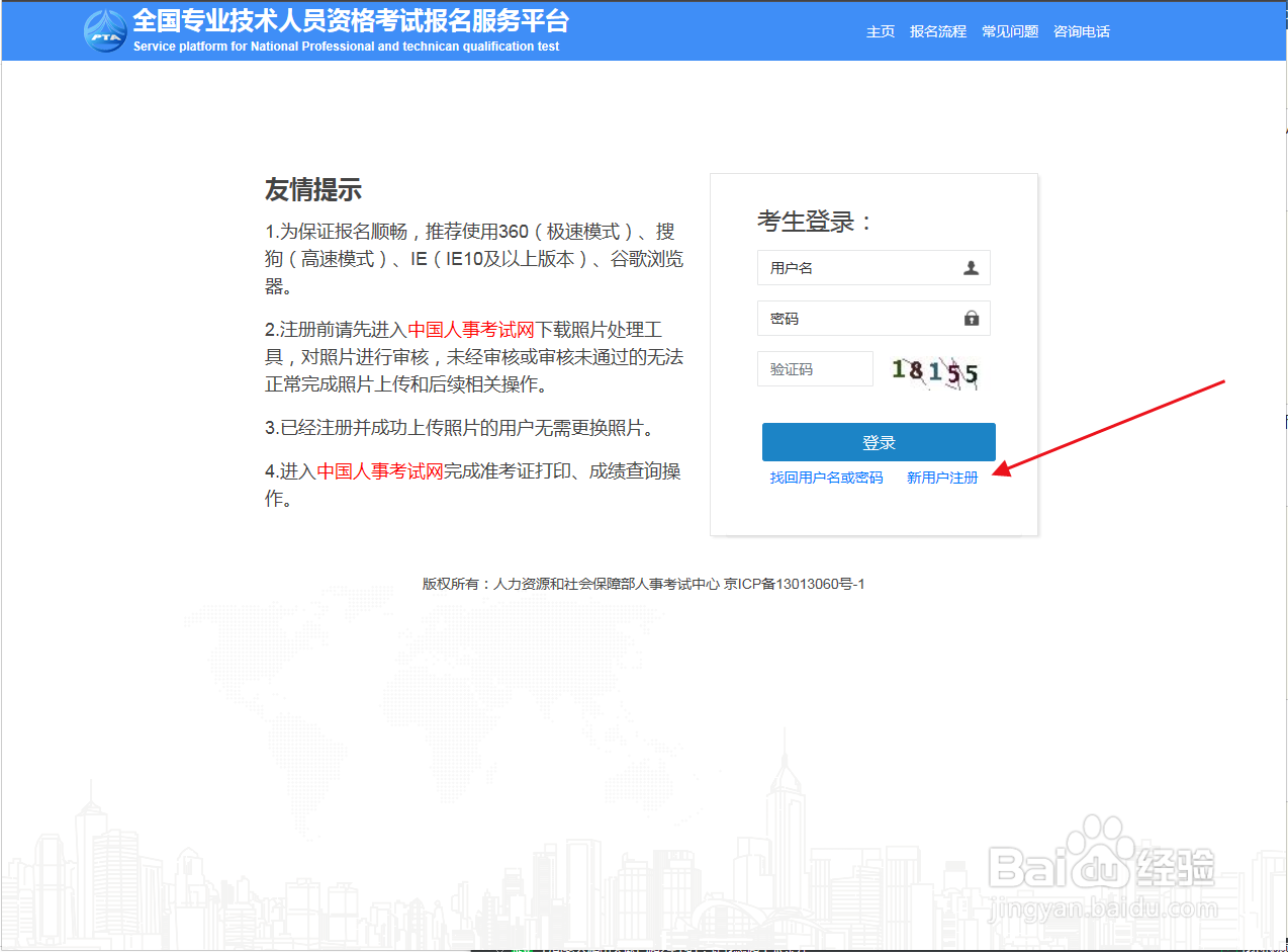 执业药师资格考试，如何报名？
