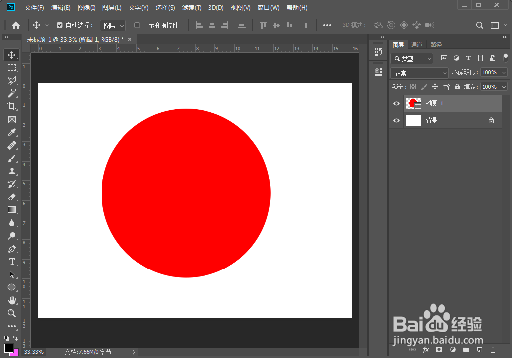 Photoshop绘制禁止自行车通行的标志