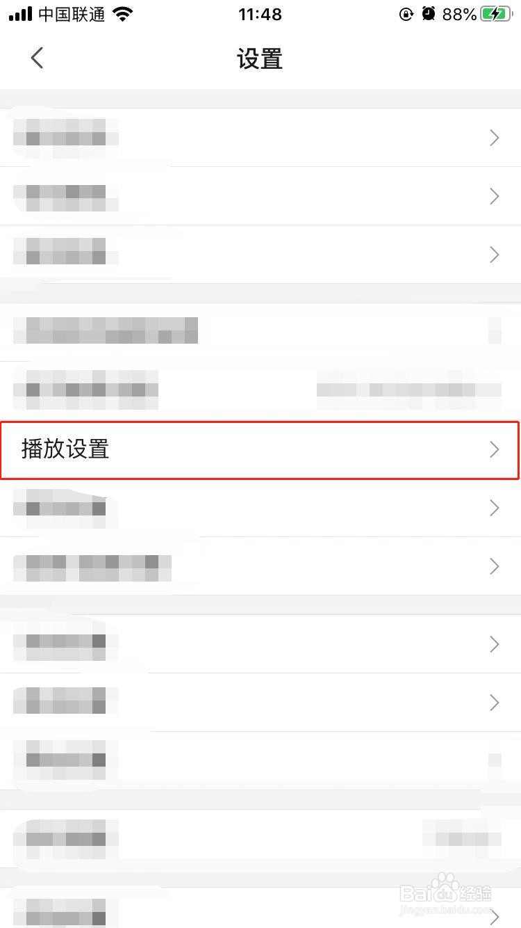 哔哩哔哩如何开启视频详情页直接播放