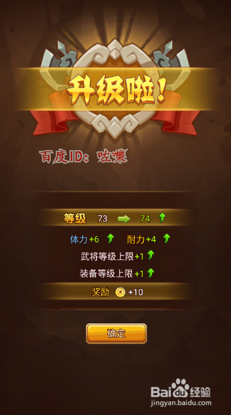 塔防守卫者怎么快速获取经验升级