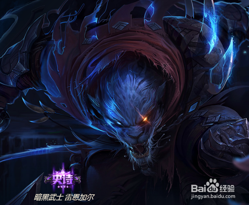 LOL最新狮子狗打野符文