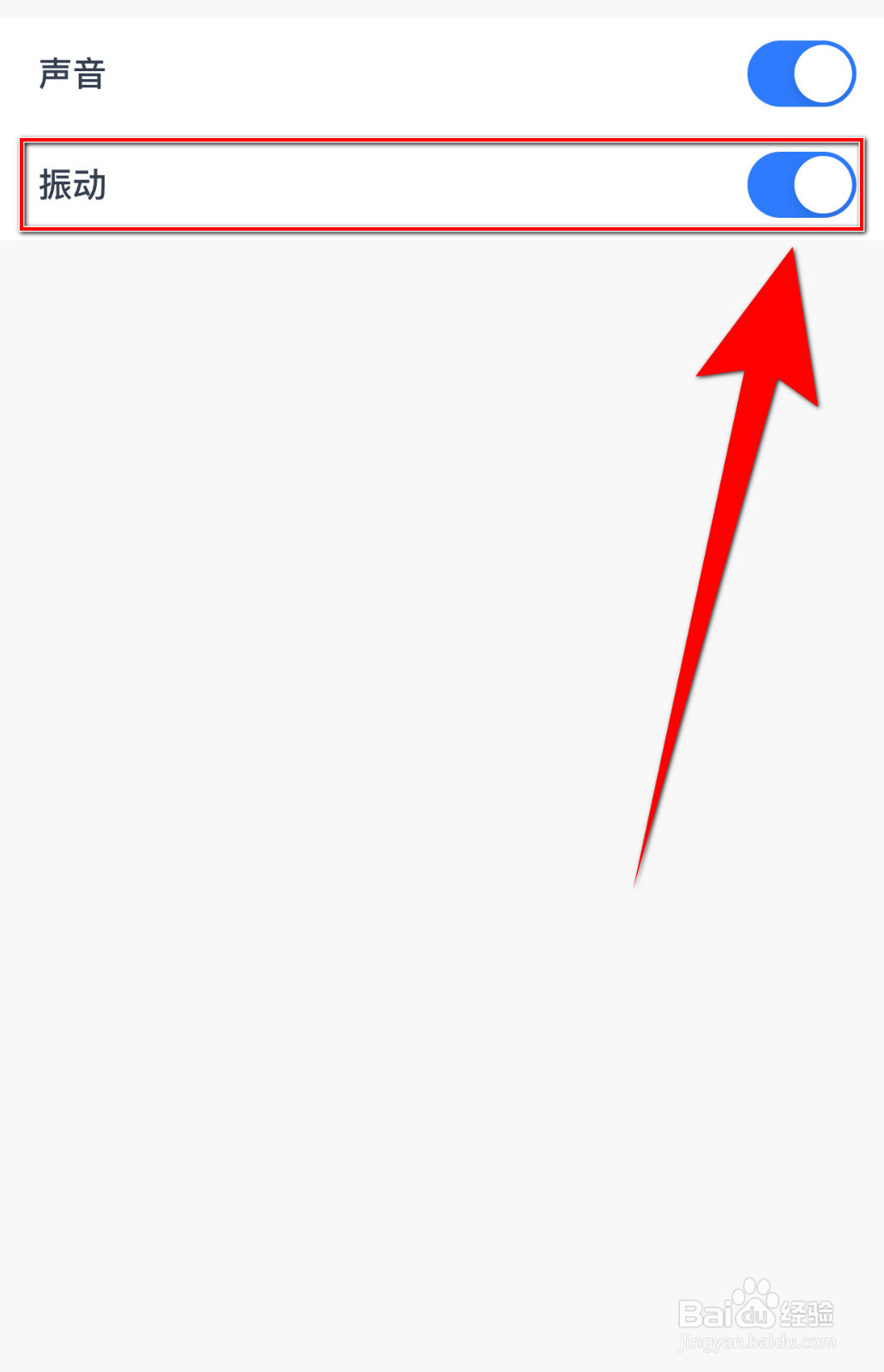 如何设置知聊振动停用