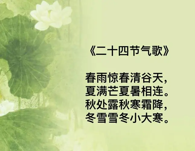 夏满芒夏暑相连全诗是什么