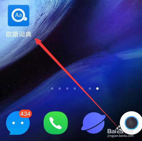 欧路词典如何设置5秒后自动关闭取词窗口