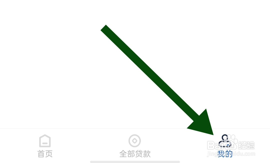 花吧借钱软件怎样注销账户