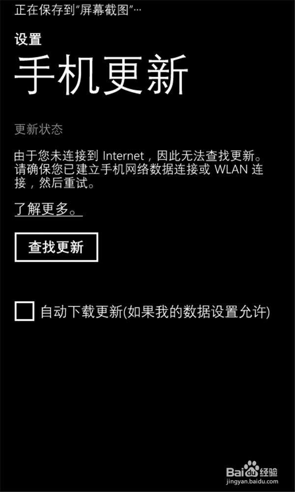wp8.1怎样省流量