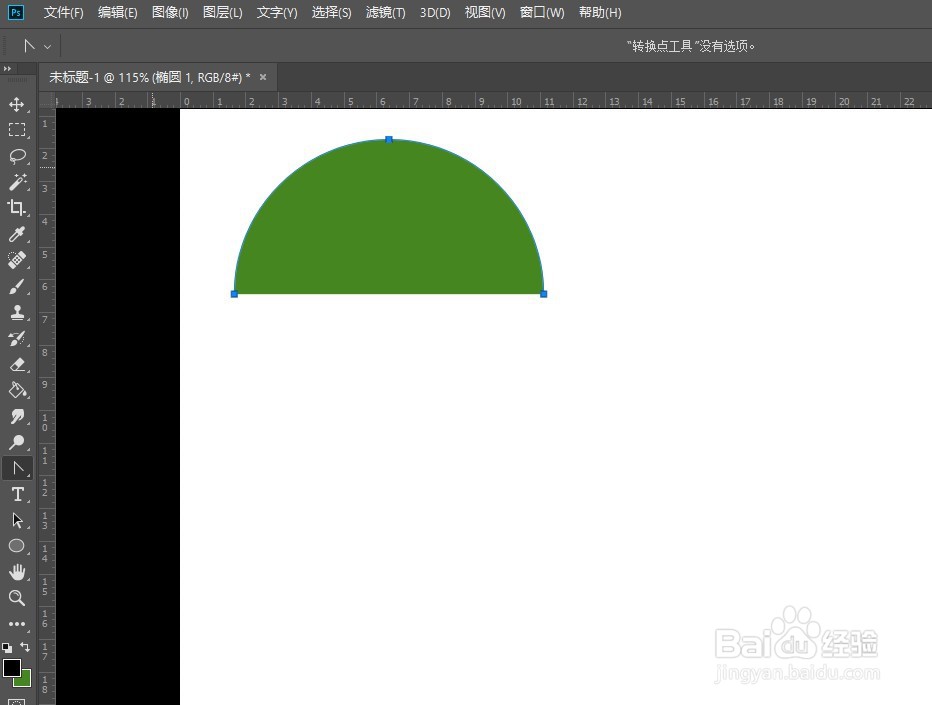 Photoshop怎么画半圆